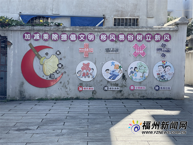 長樂琴江滿族村黨員干部帶頭踐行村規(guī)民約