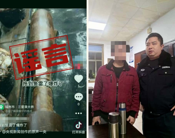 長樂警方通報：一男子被罰！