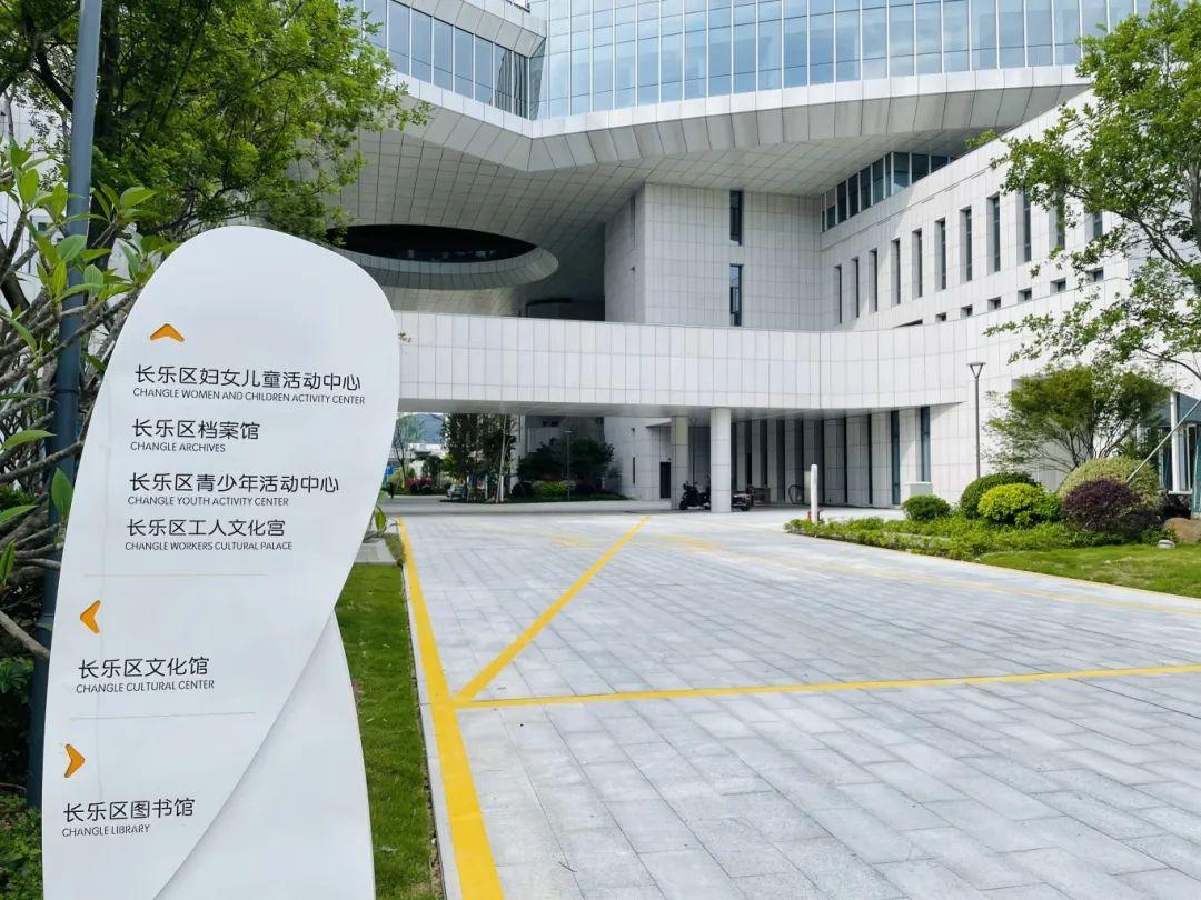 速來打卡！長樂新晉文化地標驚艷亮相！
